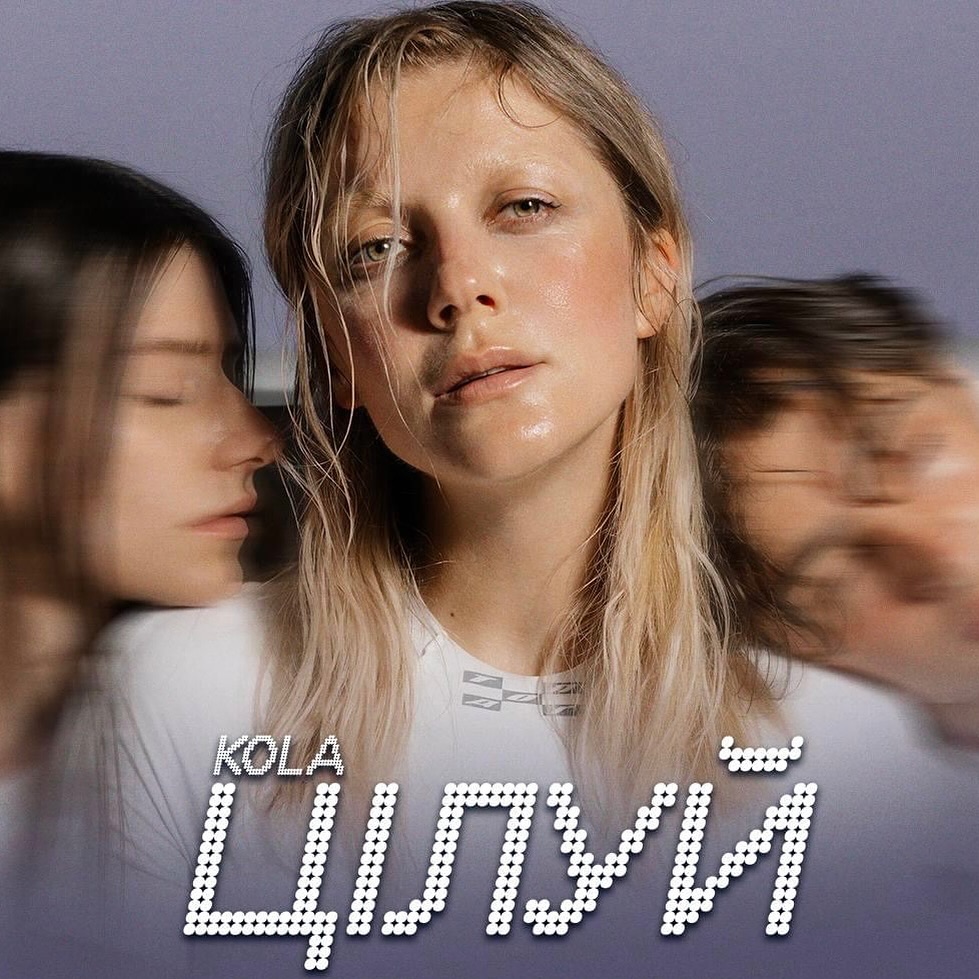 KOLA заявила, що колеги з шоу-бізнесу намагаються її &quot;злити&quot;: хто підтримав співачку